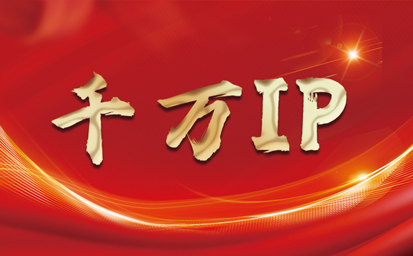 【章丘代理IP】什么是静态IP？静态静态IP都能用来干什么？